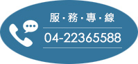 contact TOPWAY 防滑專家